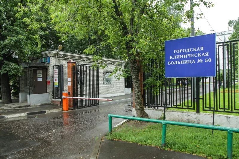 50 больница москва. Клиническая больница им спасокукоцкого. Улица вучетича больница 50. И. Клиническая больница им спасокукоцкого.