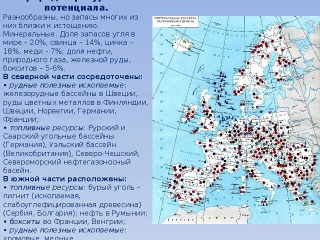Дайте оценку природных ресурсов европейского юга. Полезные ископаемые норвегии карта. минеральные ресурсы европы карта. природные ресурсы зарубежной европы на контурной карте. карта минеральных ресурсов зарубежной европы.