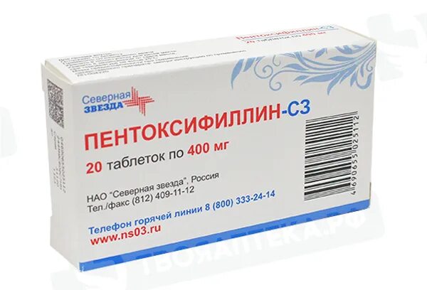 Пентоксифиллин 400 мг от чего. Пентоксифиллин ретард 400 мг. пентоксифиллин 400 северная звезда. пентоксифиллин 20 мгмл.