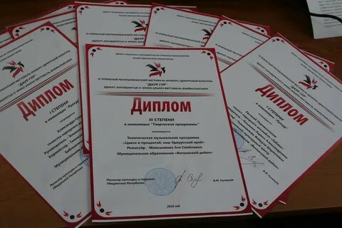 Награды удмуртской республики