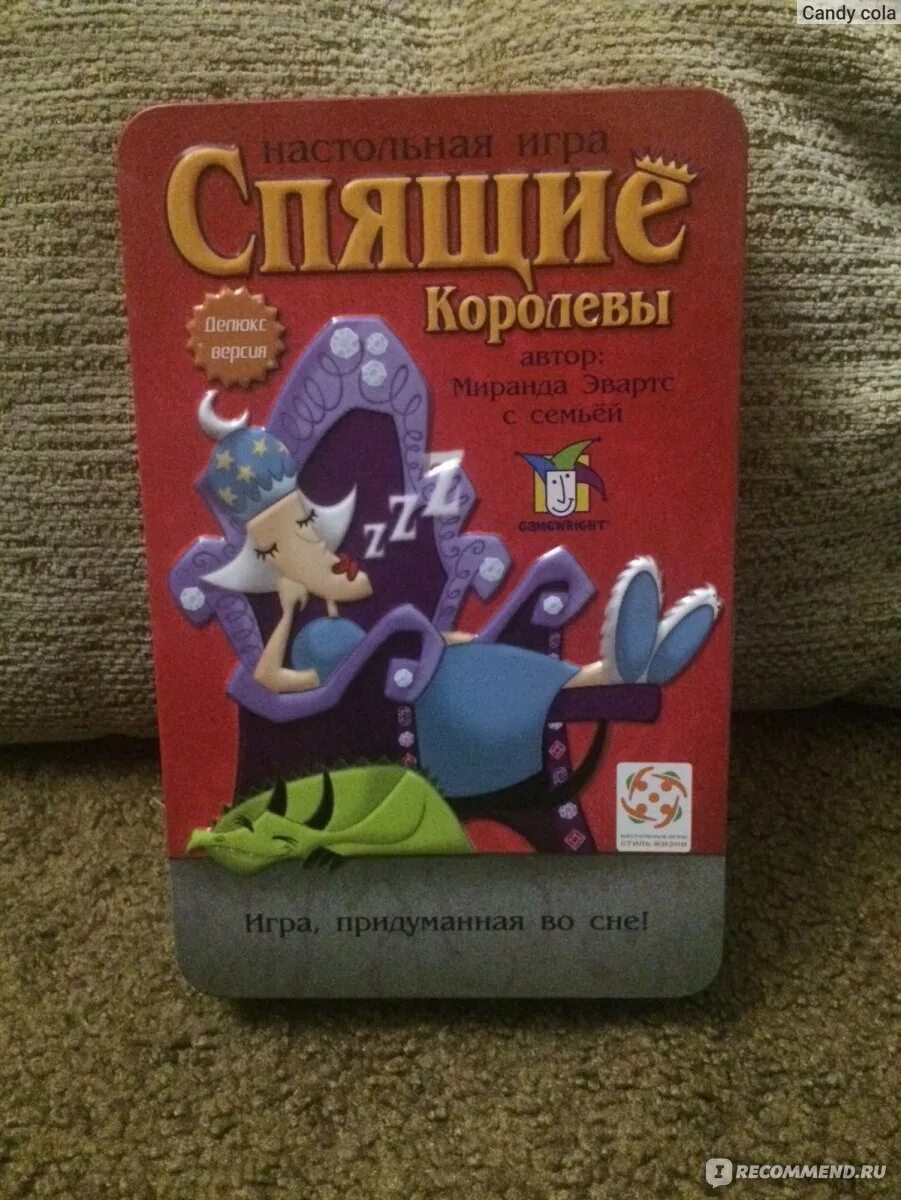 Спящие королевы отзывы. Игра спящие принцессы настольная игра. Спящие королевы отзывы. Игра спящая королева. Игра спящая королева.