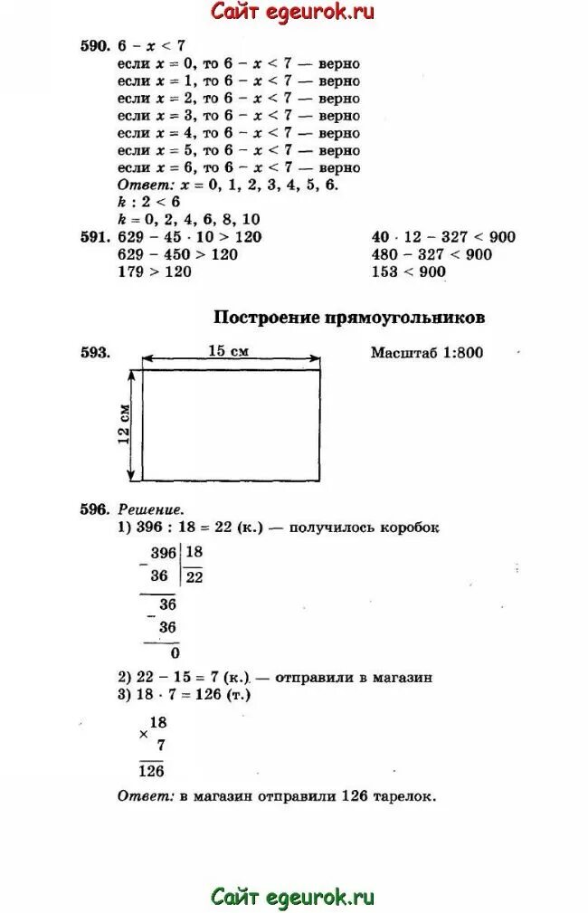 Математика страничка 62 номер 4. Математика 1 класс стр 62 номер 3 4. Математика 3 класс 1 часть стр 62 номер 6. Математика 3 класс 1 часть стр 62 номер 4.