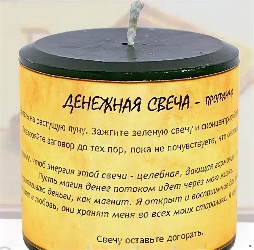 Луна денег свеча