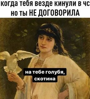 Даже не договорила
