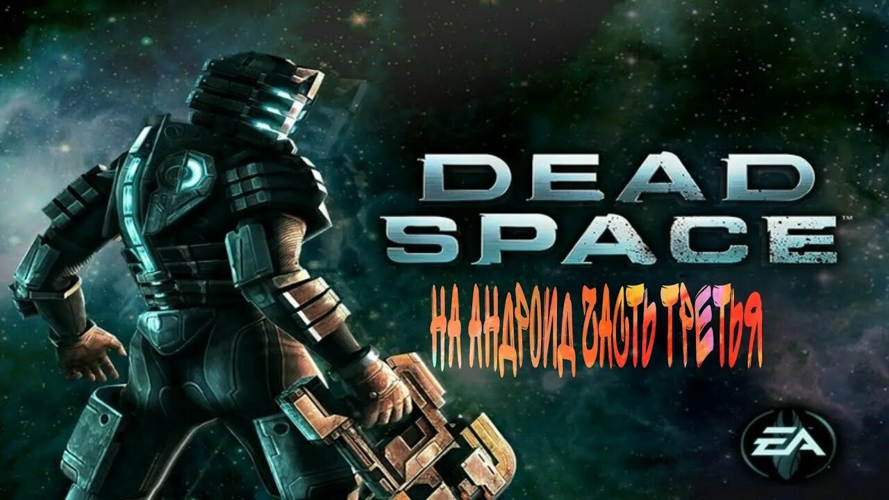 Dead Space Remake 2023.