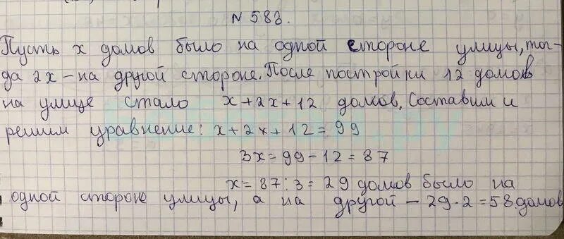 Математика 5 класс 4 143. Математика 5 класс Виленкин. 588 Математика 5 класс Виленкин 2 часть. Виленкин 5 класс математика учебник.