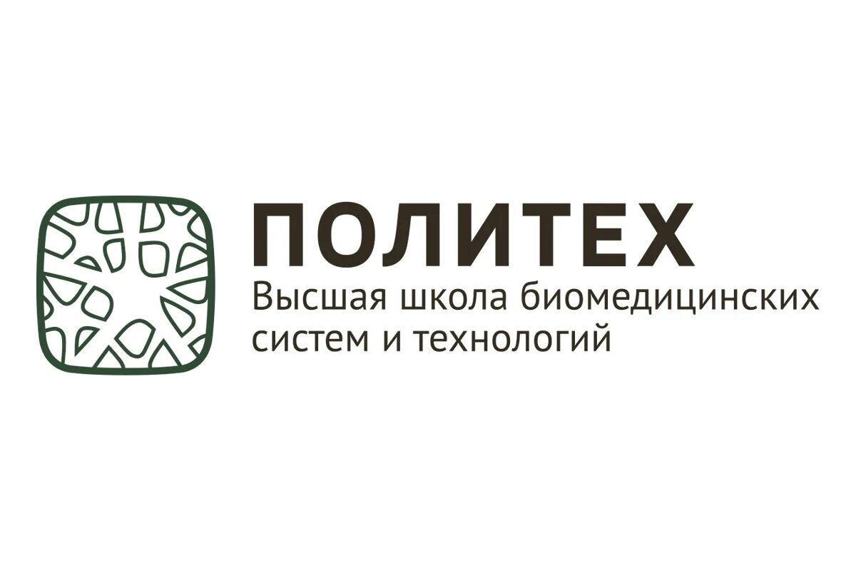 Чеб политех. Высшая школа биотехнологии и пищевых технологий политех. политех биотехнология. институт биомедицинских систем и биотехнологий. политех высшая школа биотехнологий логотип.