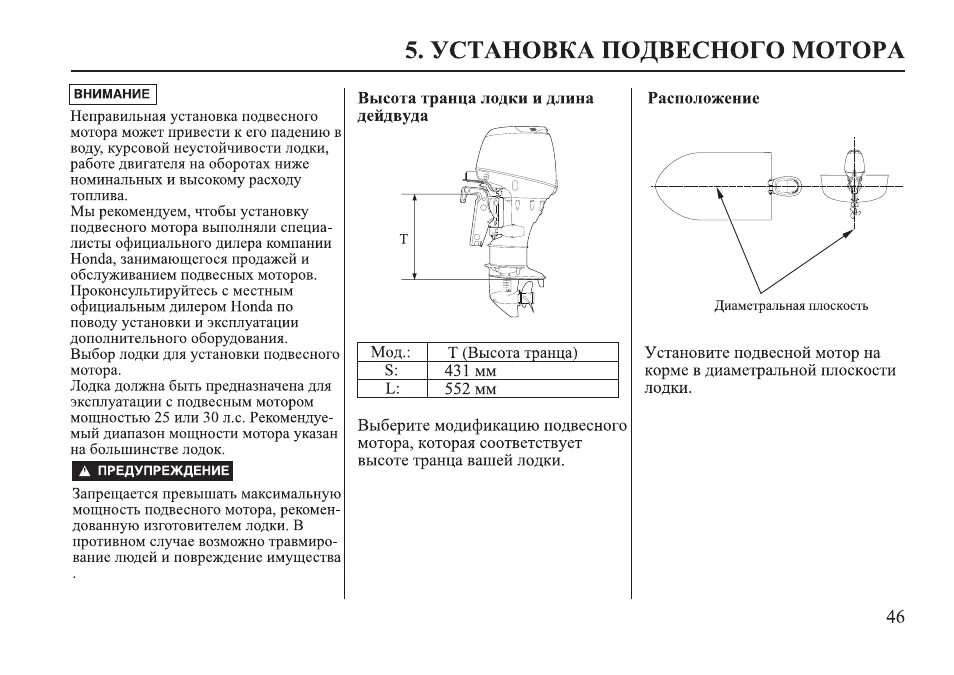 9 тахометр. 9. Настройка лодочного мотора ямаха. Габариты мотора ямаха 5. Настройка лодочного мотора ямаха.