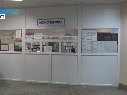 Регистратура г гая
