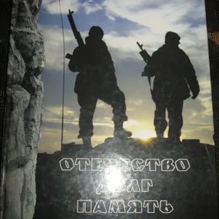 Книга отечество