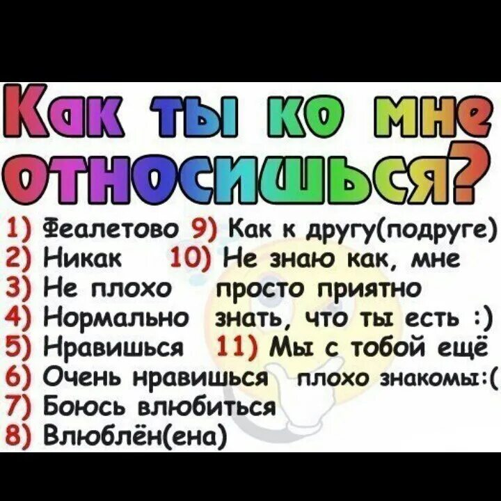 Вопросы другу. Вопросы для подруги. Вопросы для опроса с подругами. Вопросы для лучшего друга.