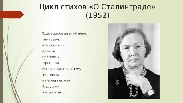 Берггольц блокада Ленинграда. Стихотворение Ольги Берггольц про блокаду. Стихотворение Ольги Берггольц про блокаду Ленинграда.