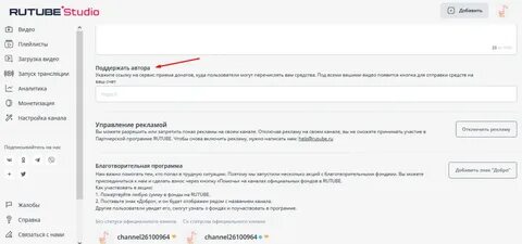 Rutube сколько платят за просмотры