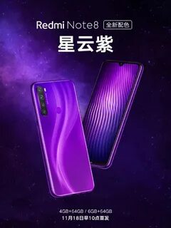 Redmi фиолетовый
