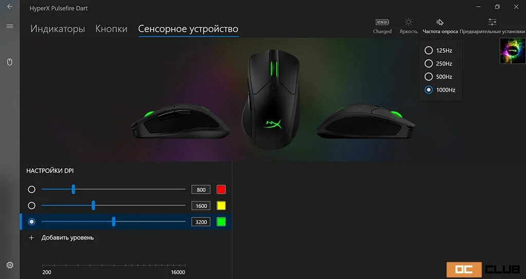 Remove dart. Хайпер х пульсфаер дарт. hyperx pulsefire dart настройка кнопок. программа для мышки хайпер x pulsefire surge. мышка пульсфаер фпс про название кнопок.