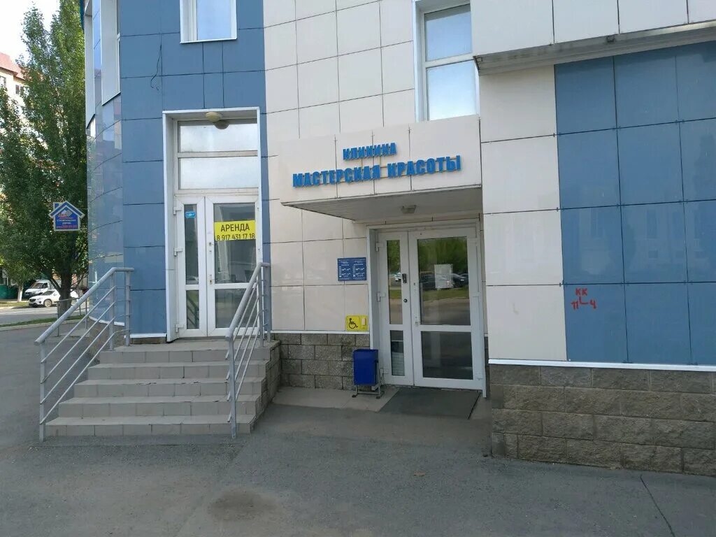 космедент уфа на комсомольской. пластическая хирургия уфа комсомольская. клиника косметологии уфа на комсомольской. косметологическая лечебница уфа комсомольская. косметологическая лечебница уфа комсомольская 37.