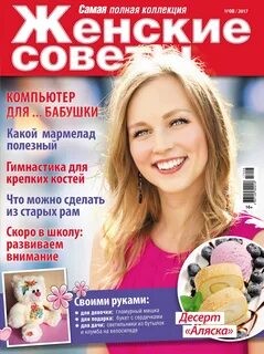 Книга советы женщине