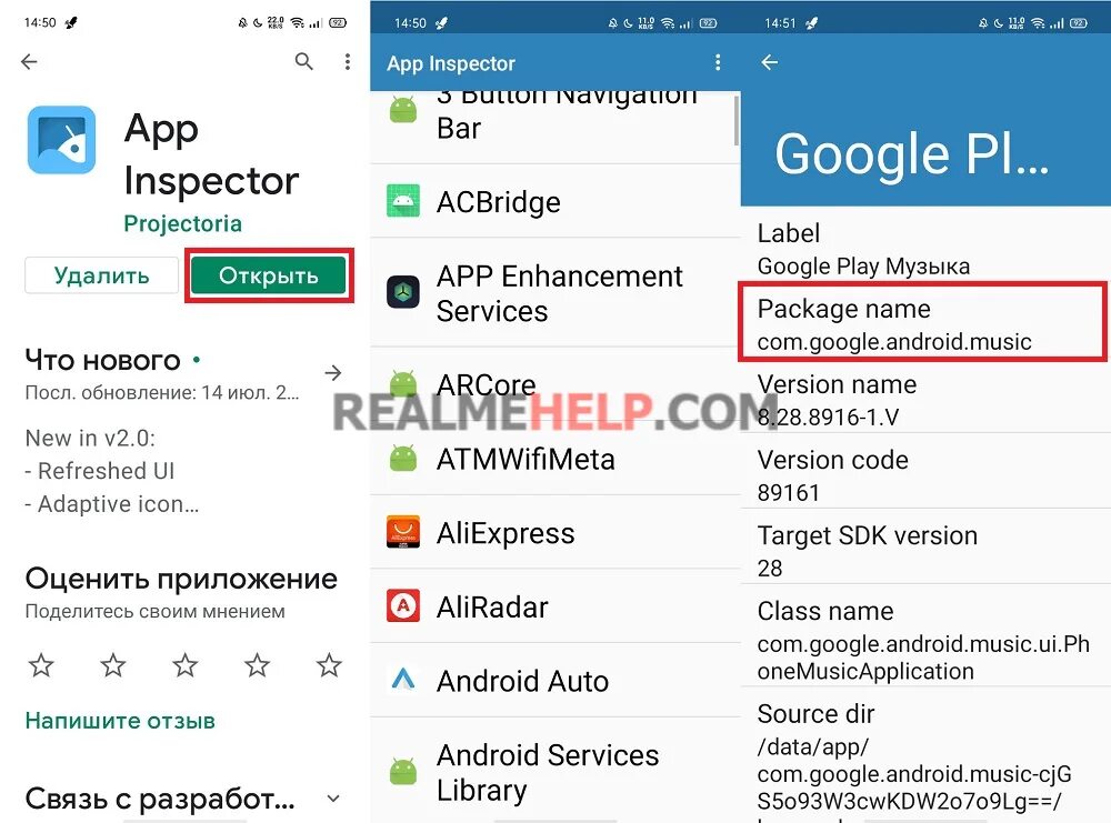 Pt application inspector. Удалить системные приложения android. app inspector. pt application inspector vs code.