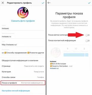 Как сменить инстаграм