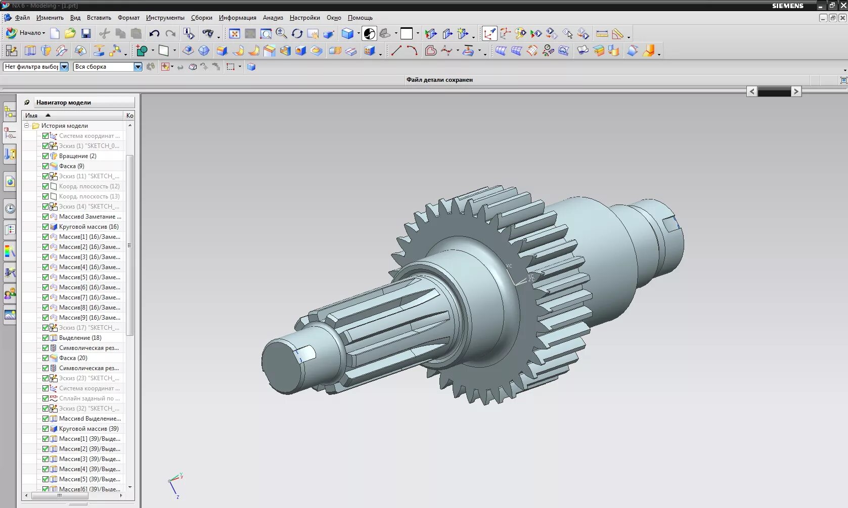 Siemens NX чертежи. NX Siemens детали. Siemens NX 22. Siemens NX 3d chizmalari. Плавная деталь