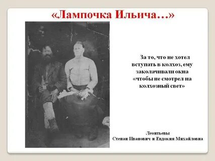 Почему лампу назвали