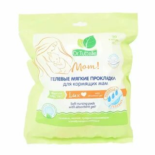 Мягкие прокладки