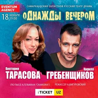Однажды спектакль отзывы
