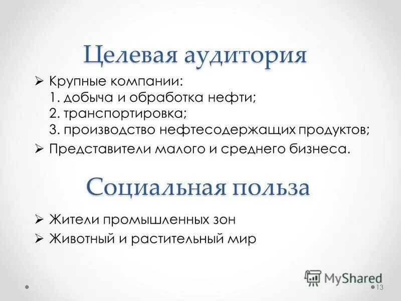 Вызвало решение. Вызвало решение