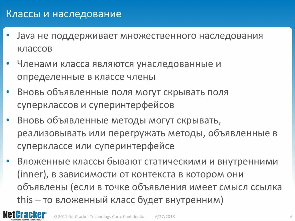 Множественное наследование java. Наследование классов java. джава классы и наследование. java ооп наследование. наследование класса в джаве.