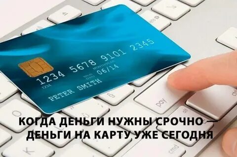 Кредитка без отказа