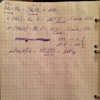 Объем хлора необходимый