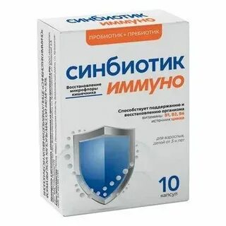 Пробиотик иммуно