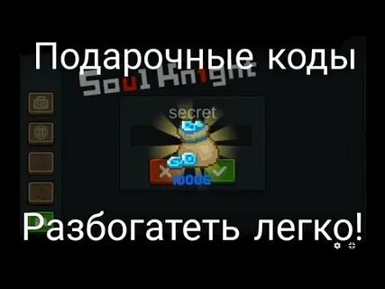 Коды в соул 2024