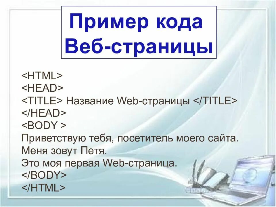 Как сделать сайт информатика