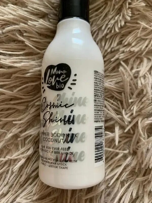 молочко для тела с шиммером