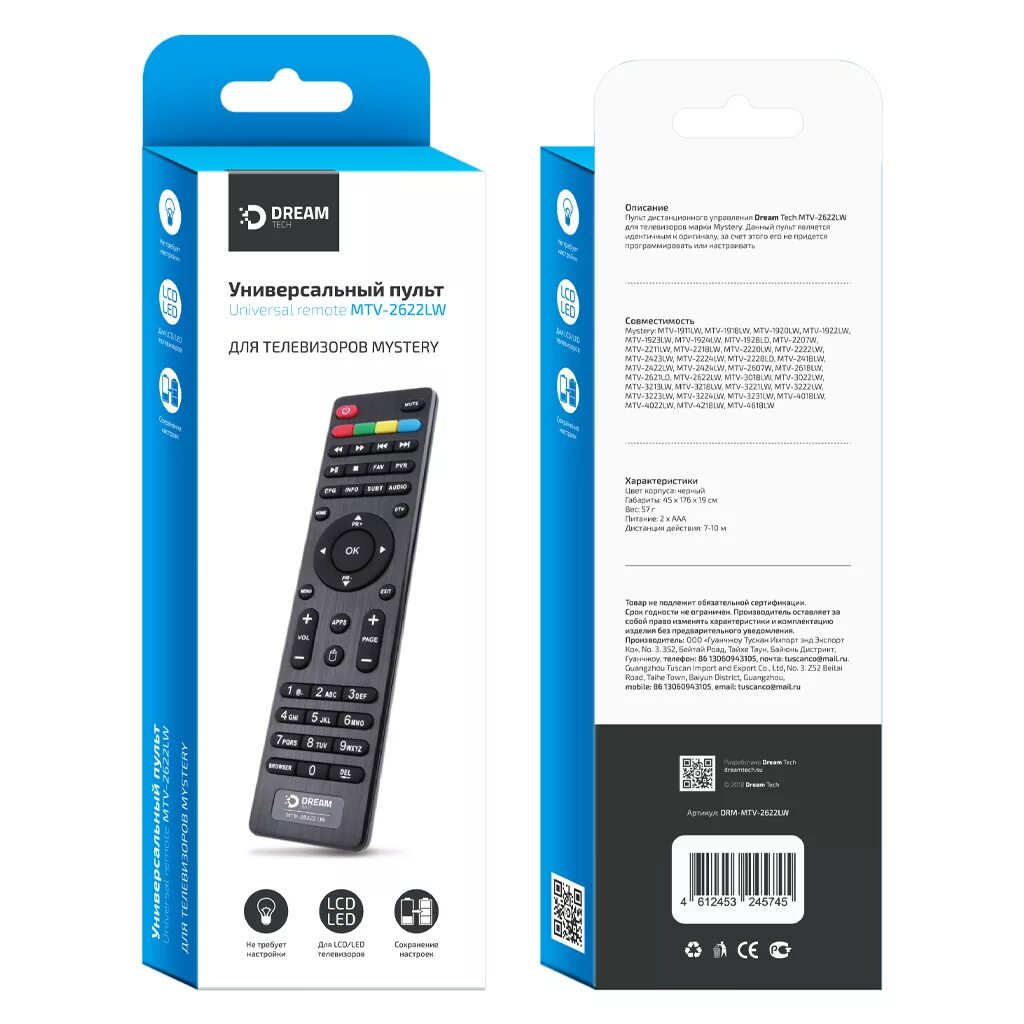 пульт ду mystery mtv-2622lw. пульт ду mystery mtv-2622lw. универсальный пульт clickpdu. пульт mystery lcd new to-068. пульт mystery mtv 4029lta.