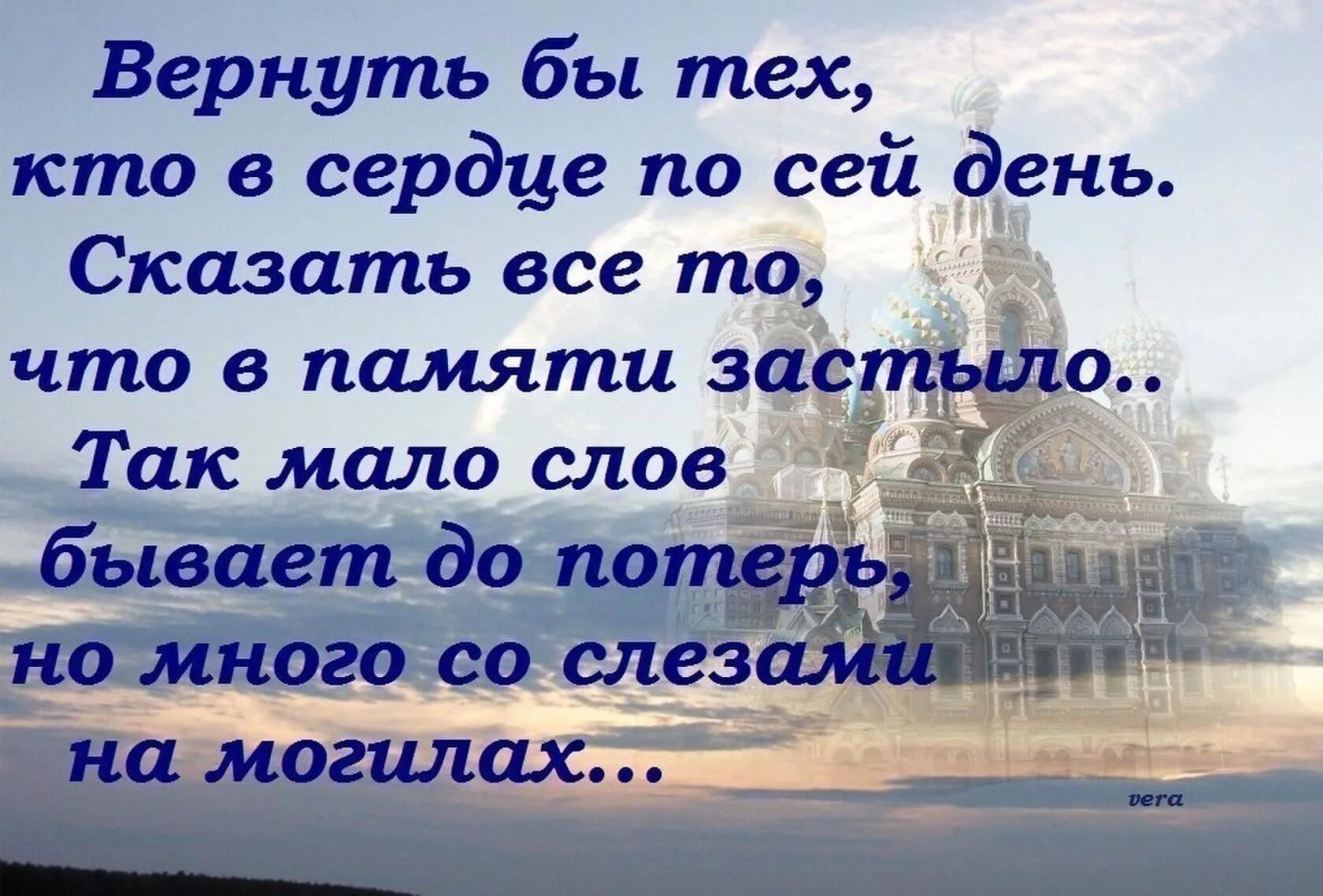 Слова памяти о маме. Стихи об ушедших матерях. Стихи об ушедших. СТИХИИВ память о родителях. Красивые стихи об ушедшей матери.