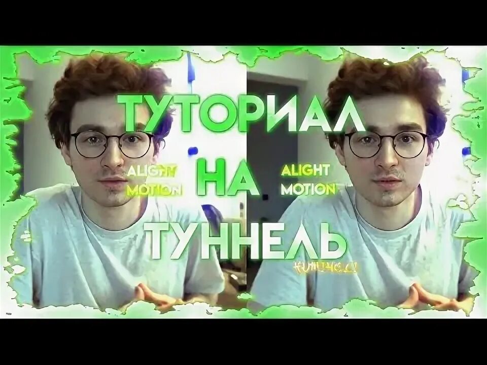 Тутор на вело эдит в alight motion. Паки для alight motion для эдитов. коллоры для alight motion.