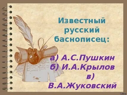 Контрольная работа по творчеству пушкина 6 класс