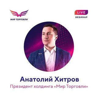Мир торговли