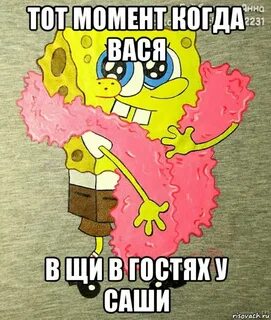 Когда будет день саши