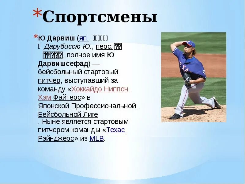 Национальные виды спорта проект. Национальные виды спорта презентация. Национальный спорт Японии презентация. Виды спорта в Японии. Культура Японии спорт презентация.