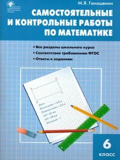 Хорошие контрольные работы