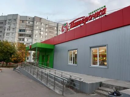 Пятерочка балаково