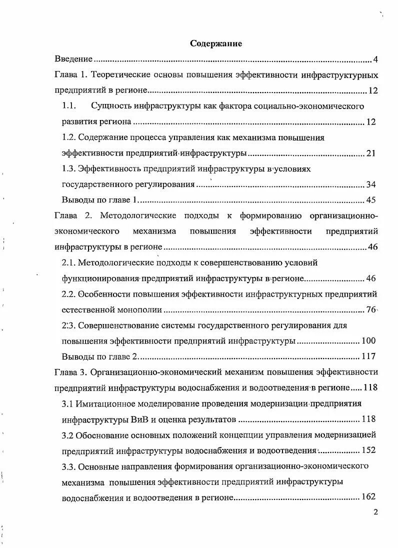 Эффективность предприятия выводы. Эффективность предприятия выводы. Влияние организационной культуры на организационную эффективность. Вывод об эффективности работы предприятия. Эффективность предприятия выводы.