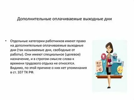 Оплачивается ли 1 мая. Перенос майских выходных. Выходные бюджетников майские 2024. Оплачивается ли 1 мая. Оплачиваются ли майские праздники.