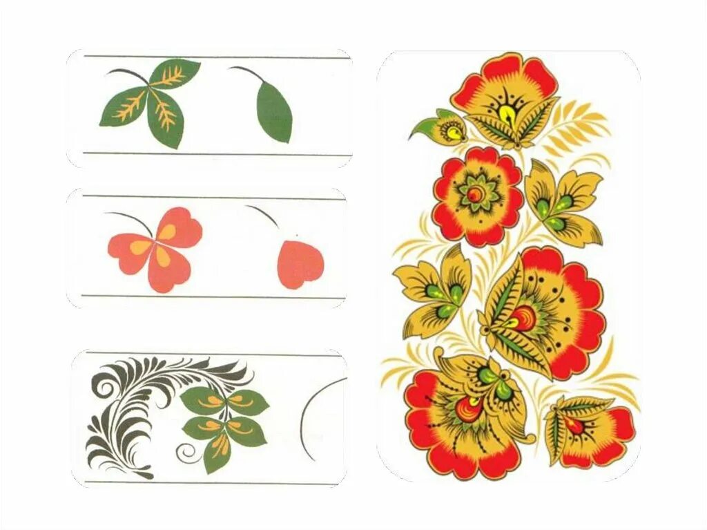 роспись хохлома срисовать. хохломская роспись кудрина орнамент. элементы хохломской росписи в полосе. зооморфная хохлома. хохломская роспись кудрина.