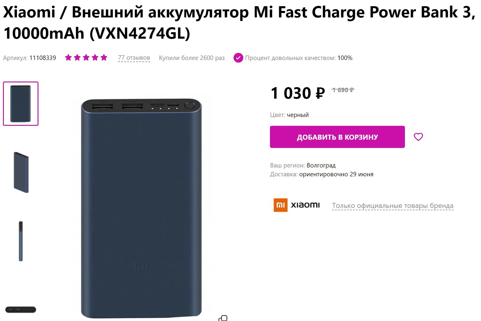 Xiaomi mi power bank 3 plm13zm черный. Внешний аккумулятор xiaomi fast charge. Внешний аккумулятор xiaomi mi power bank 3 10000 mah black (plm13zm). Xiaomi redmi power bank 20000mah. Xiaomi mi power bank 3 10000mah type-c silver.
