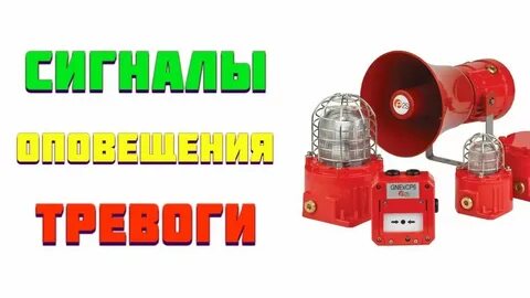 Звук пожарной тревоги в детском саду