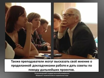 Любовь профессора